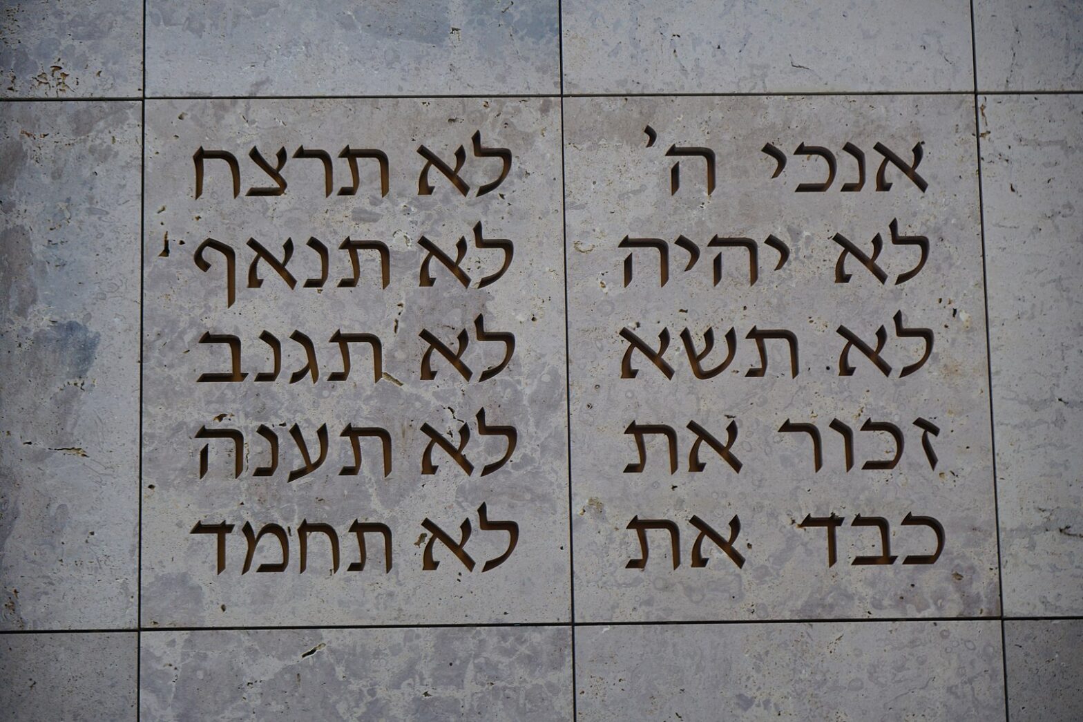 10 Commandments engraved in stone